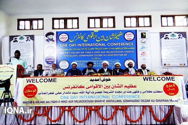 بررسی مکتب فقهی - کلامی شیعه در هندوستان