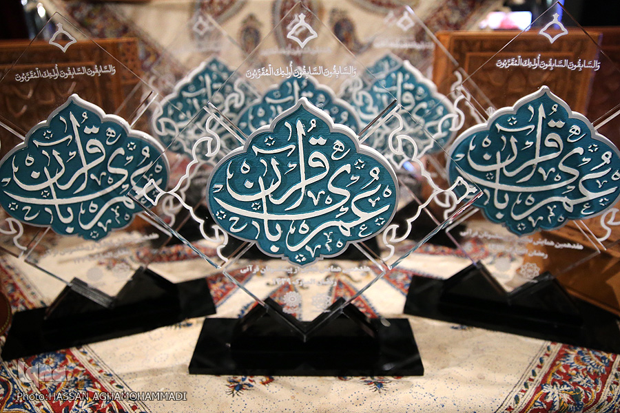 عمری با قرآن