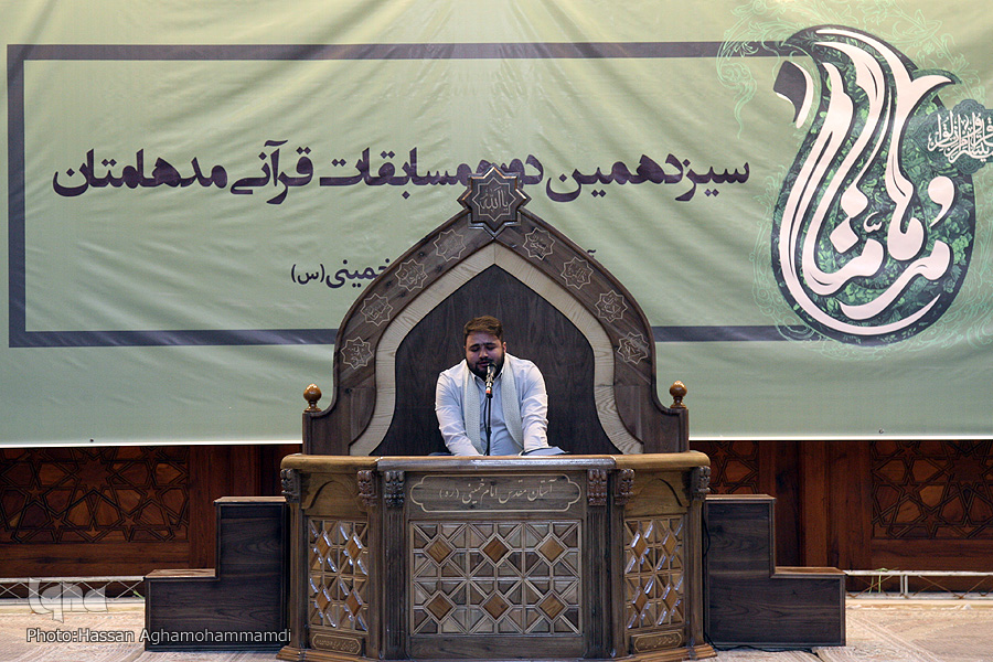 اختتامیه جشنواره قرآنی مدهامتان استان تهران برگزار می&zwnj;شود