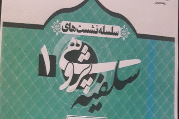 حجت&zwnj;الاسلام علیزاده موسوی: موسوعه نقد ابن تیمیه تالیف می&zwnj;شود/ 70 درصد آثار ضد شیعه ریشه در تفکرات ابن تیمیه دارد