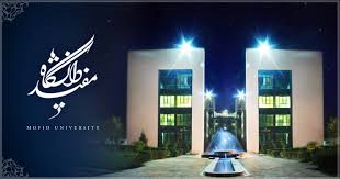 كتاب &laquo;بررسي متني و سندي متون مقدس يهودي - مسيحي&raquo; نقد می&zwnj;شود