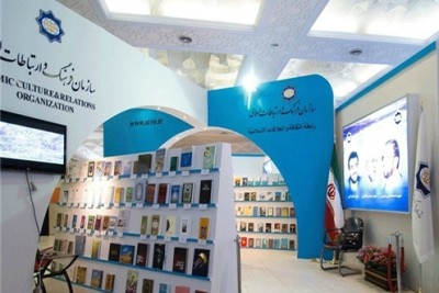 آثار قرآنی سازمان فرهنگ و ارتباطات در نمایشگاه کتاب آثار قرآنی سازمان فرهنگ و ارتباطات در نمایشگاه کتاب