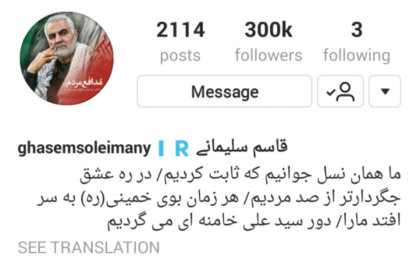 پست ویژه سردار سلیمانی درباره ظهور امام زمان(عج)