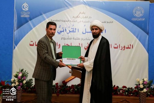 برگزاری جشن پایان دوره 150 قرآن آموز در عراق