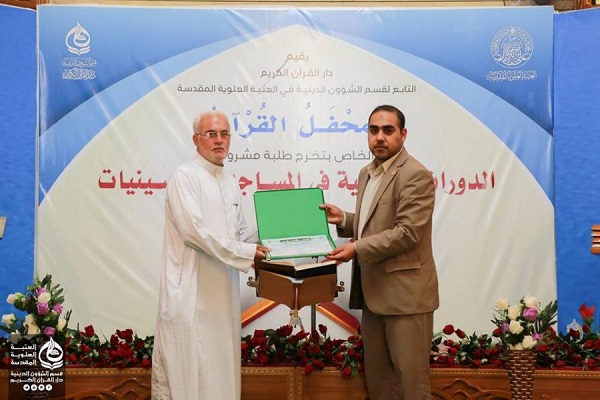 برگزاری جشن پایان دوره 150 قرآن آموز در عراق