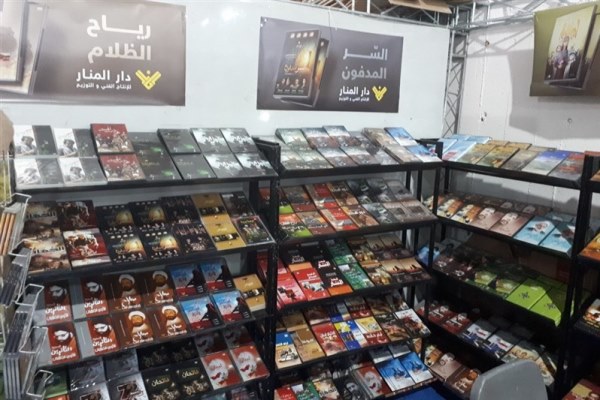 رد نشود///عرضه تولیدات تصویری حزب&zwnj;الله لبنان در نمایشگاه کتاب