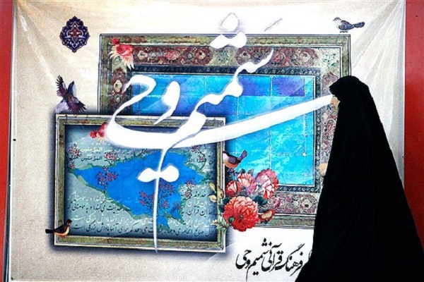 خبری از برپایی چهارمین نمایشگاه شمیم وحی نیست/ بلاتکلیفی که دامن&zwnj;گیر مؤسسات قرآنی شهرتهران شد