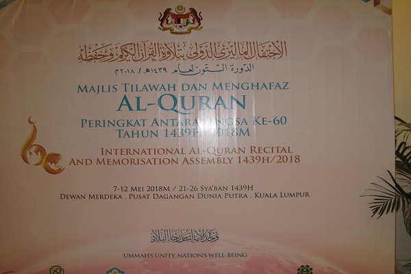 حواشی مسابقات بینالمللی قرآن مالزی از نگاه دوربین ایکنا حواشی مسابقات بینالمللی قرآن مالزی از نگاه دوربین ایکنا