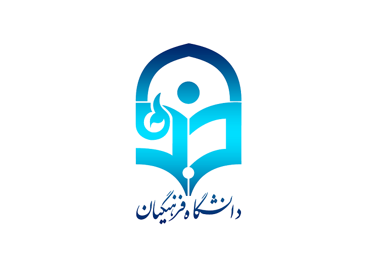 نخستین رئیس دانشگاه فرهنگیان منصوب شد نخستین رئیس دانشگاه فرهنگیان منصوب شد