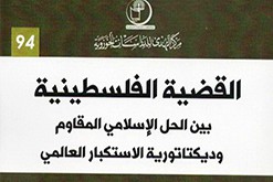 استقبال از کتاب رهبر معظم انقلاب در عراق استقبال از کتاب رهبر معظم انقلاب در عراق