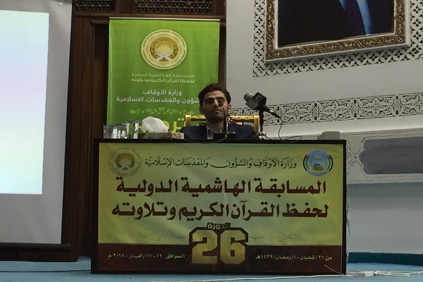 اجرای نماینده ایران در مسابقات قرآن اردن / اجرایی بدون ایراد اجرای نماینده ایران در مسابقات قرآن اردن / اجرایی بدون ایراد