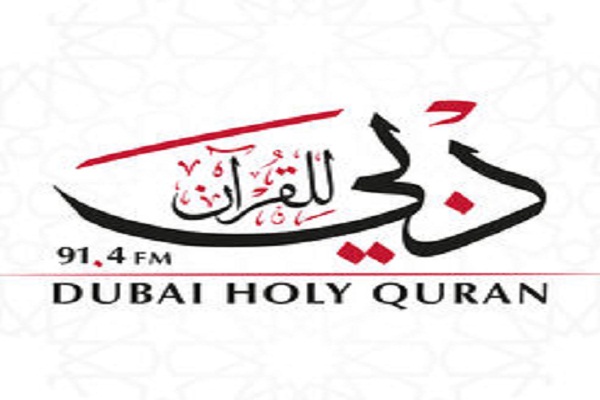 رادیو قرآن دوبی تغییرات ویژه برنامه رادیو قرآن دوبیویژه برنامه ختم قرآن با رادیو قرآن دوبیاعلام برنامه زمانی ختم قرآن در رادیو قرآن دوبی/ ادیت شده