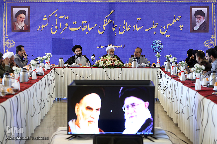 مسابقات قرآن مسابقات قرآن