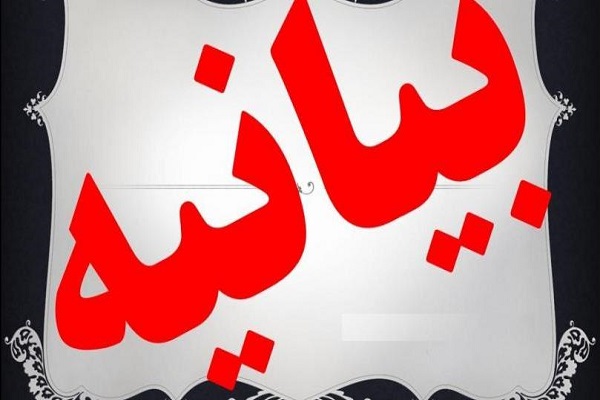 بیانیه اتحادیه تشکلهای قرآنی کشور در پی حملات وحشیانه رژیم صهیونیستی بیانیه اتحادیه تشکلهای قرآنی کشور در پی حملات وحشیانه رژیم صهیونیستی