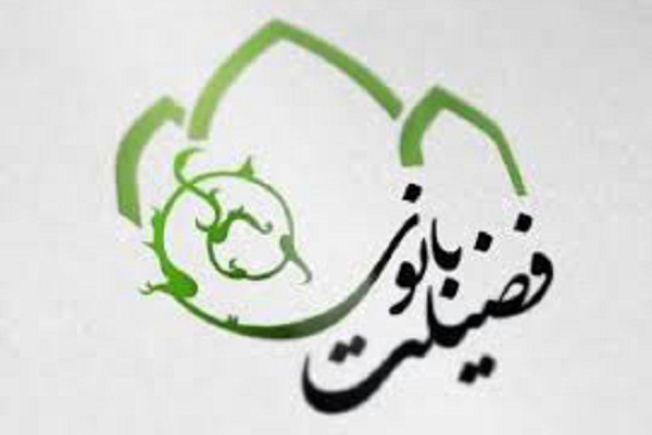 مژده به شرکتکنندگان در همایش بانوی فضیلت مژده به شرکتکنندگان در همایش بانوی فضیلت