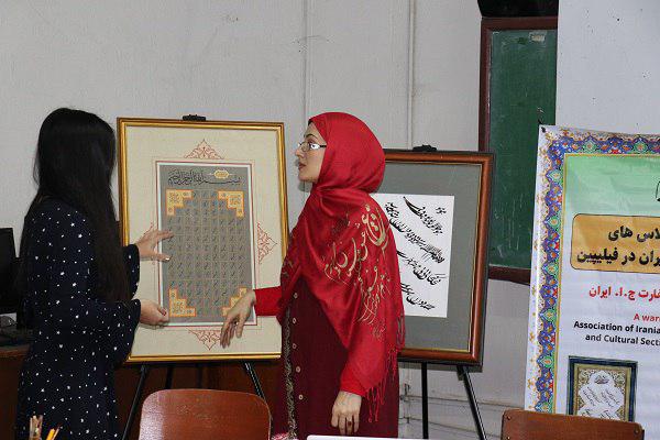 روز فردوسی با نمایش «اسماء الحسنی» در فیلیپین+عکس روز فردوسی با نمایش «اسماء الحسنی» در فیلیپین+عکس