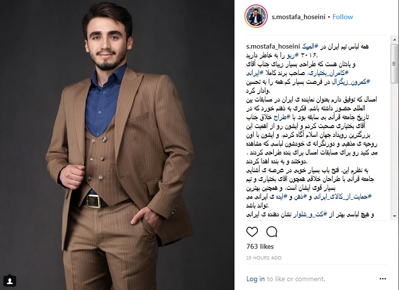 سید مصطفی حسینی قاری قرآن ایکنا