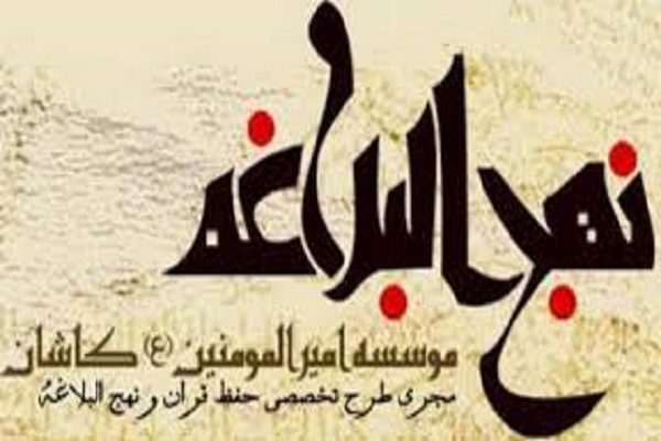 تجلیل از مؤسسه امیرالمومنین(ع) کاشان در مسابقات بین&zwnj;المللی قرآن