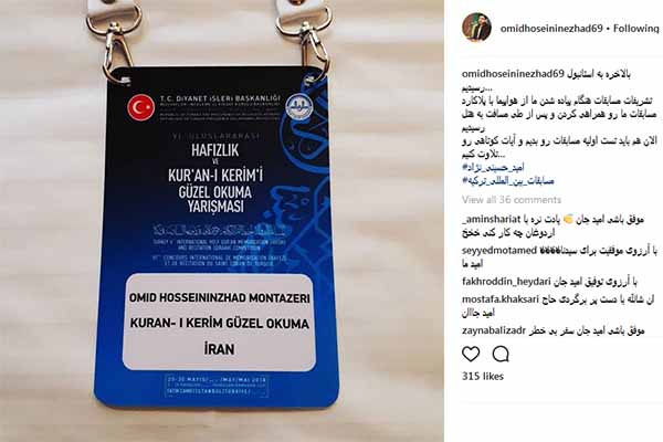 قاریان بین المللی کشور در سفر&zwnj;های تبلیغی