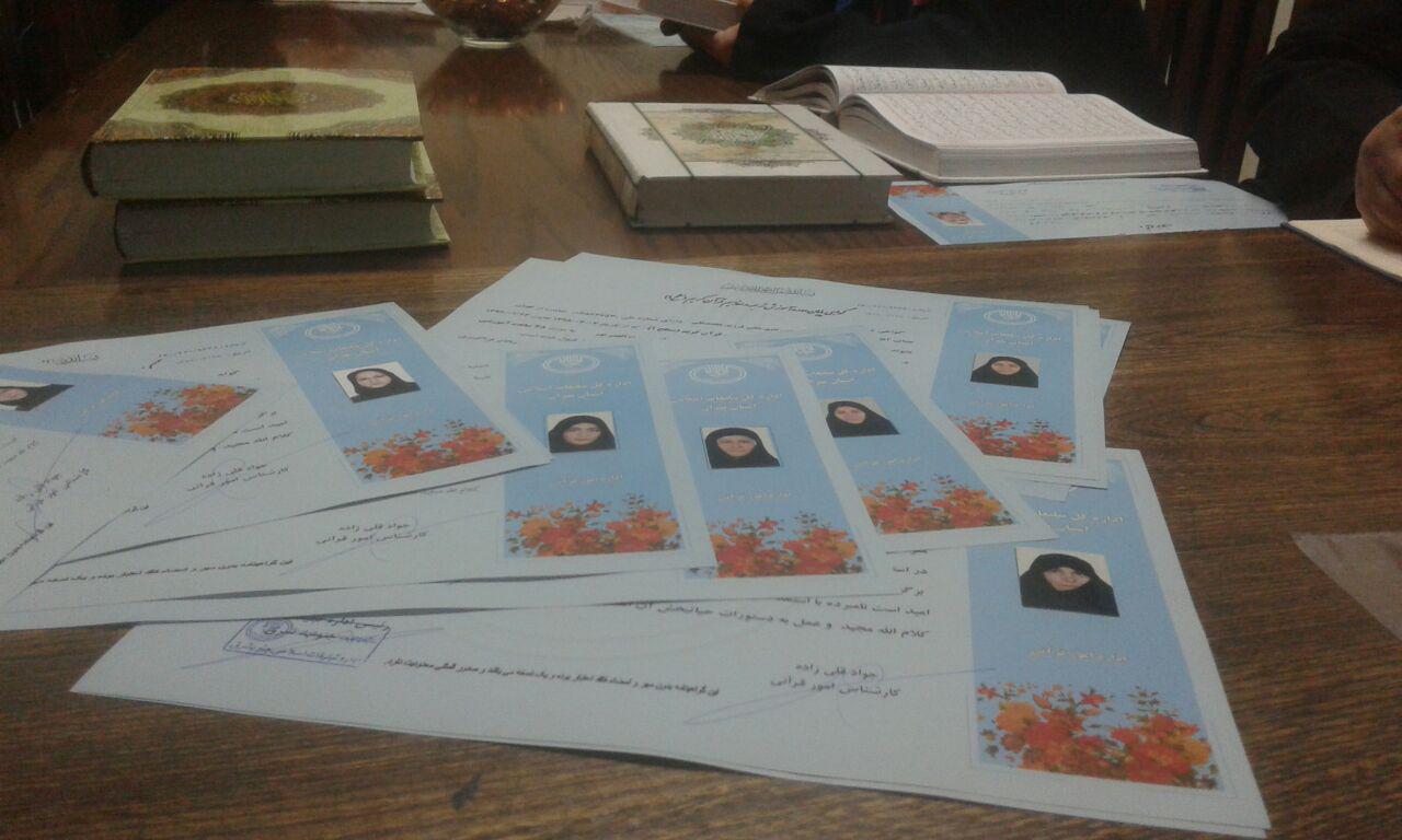 اعطای گواهینامه 50 قرآنآموز مؤسسه لیلةالقدر نور اعطای گواهینامه 50 قرآنآموز مؤسسه لیلةالقدر نور