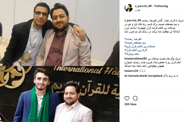 تبریک قرآنیان در فضای مجازی به نمایندگان کشور