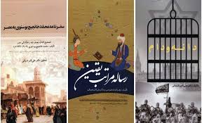 انتشار رساله تفسیری عرفانی عالم بوسنیایی