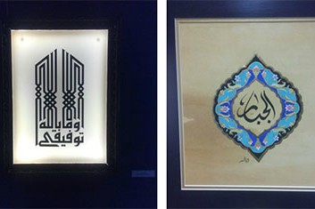 نمایش آثار قرآنی هنرمند قطری در دوحه نمایش آثار قرآنی هنرمند قطری در دوحه