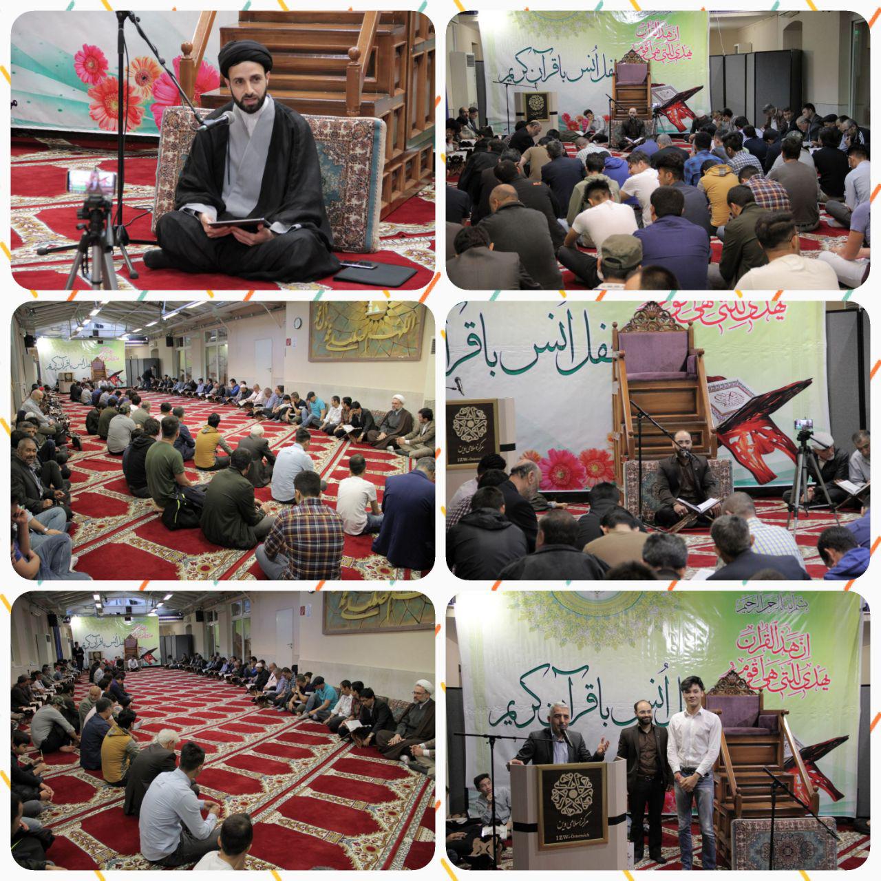 شبی با قرآن در وین+ عکس