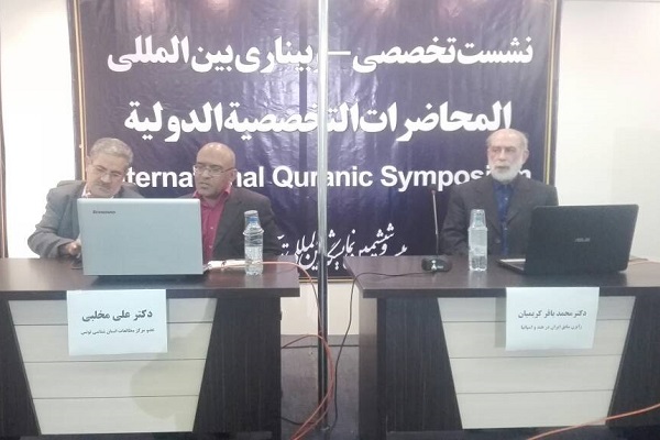 نشست تخصصی قرآن و تقریب مذاهب نشست تخصصی قرآن و تقریب مذاهب / در حال تکمیل