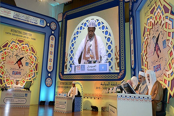 پایان بیست و دومین رقابت های بین المللی قرآن جایزه دبی پایان بیست و دومین رقابت های بین المللی قرآن جایزه دبی