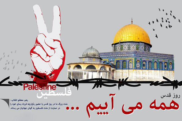 قدس؛ فراتر از مرز جغرافیایی