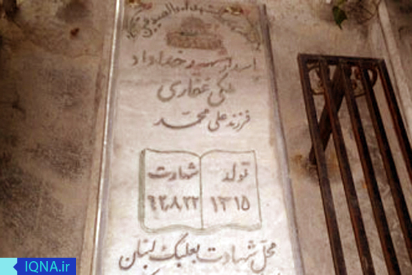 تجلیل از خانواده شهید و مبارز ضد صهیونیستی تجلیل از خانواده شهید و مبارز ضد صهیونیستی