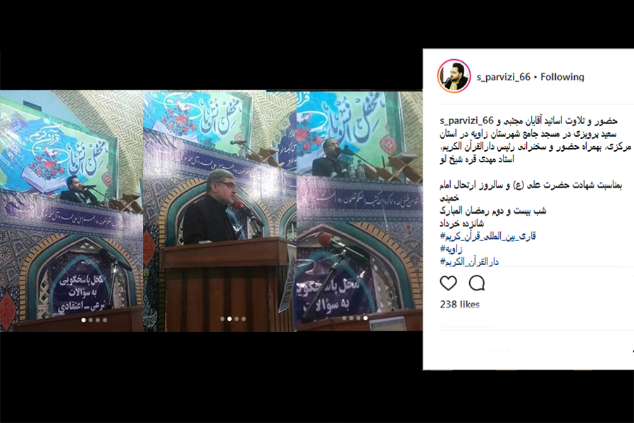 یادی از قاریان درگذشته در صفحات شخصی قاریان