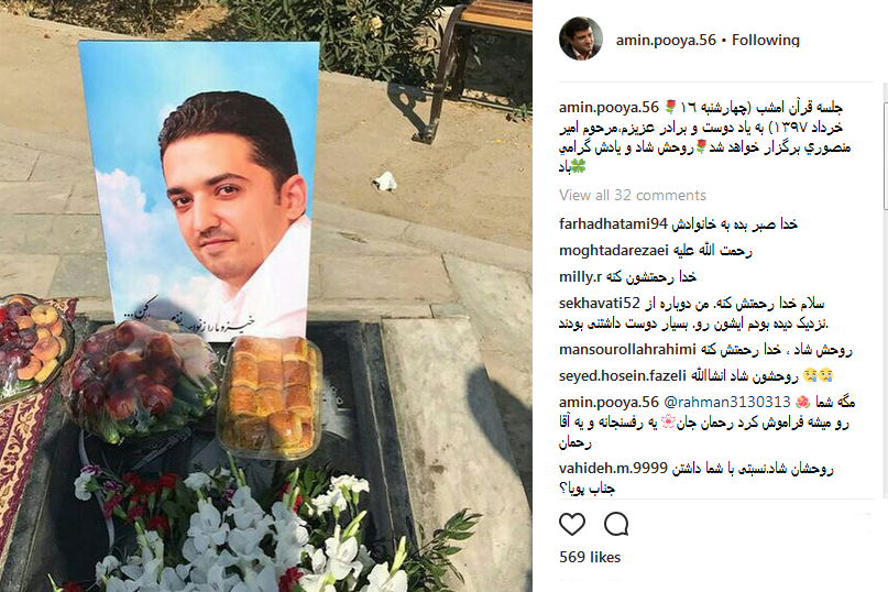 یادی از قاریان درگذشته در صفحات شخصی قاریان