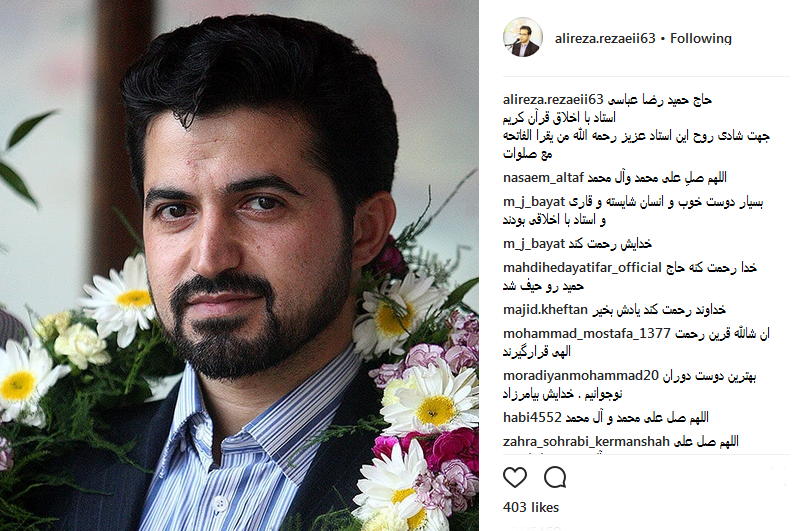 یادی از قاریان درگذشته در صفحات شخصی قاریان