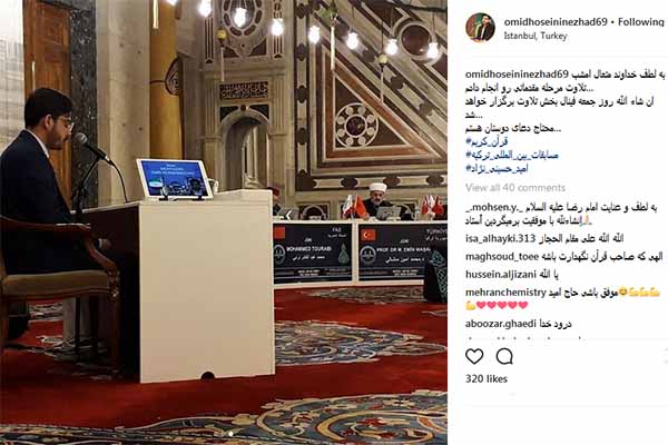 حضور قاریان در محافل و مراسمات قرآنی ماه مبارک رمضان