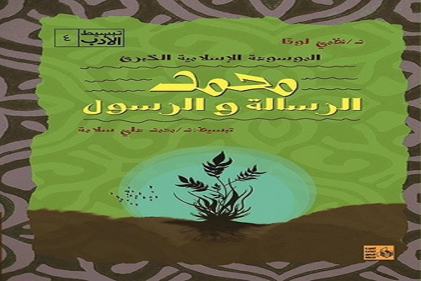 نظمی لوقا؛ دانشمند مسیحی حافظ قرآن و دوستدار امام علی(ع)