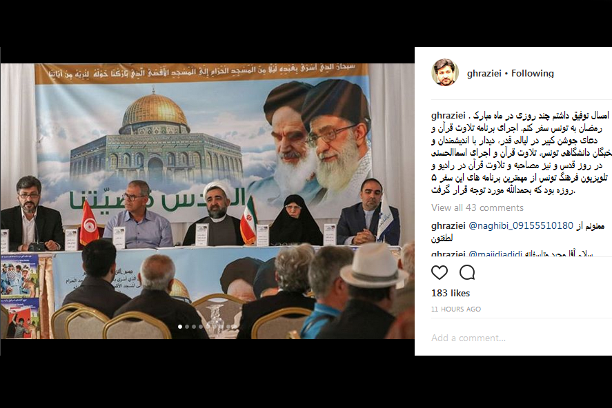 حضور قاری بین المللی در محافل قرآنی تونس