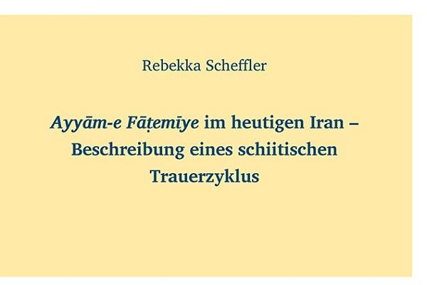 ایام فاطمیه در ایران امروز از نگاه نویسنده آلمانی