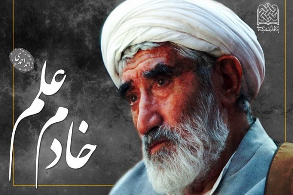 آیین بزرگداشت علمی و معرفتی استاد احمد احمدی برگزار می&zwnj;شود
