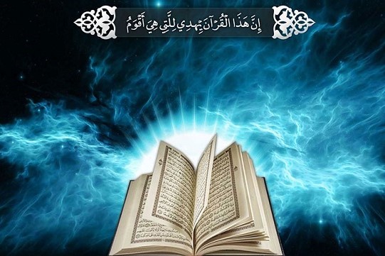 قرآن بما هو قرآن معجزه است/اعجاز قرآن اثبات کننده حقانیت آن است قرآن بما هو قرآن معجزه است/اعجاز قرآن اثبات کننده حقانیت آن است