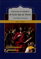 انتشار «حکمتنامه عیسی بن مریم» به اسپانیایی انتشار «حکمتنامه عیسی بن مریم» به اسپانیایی