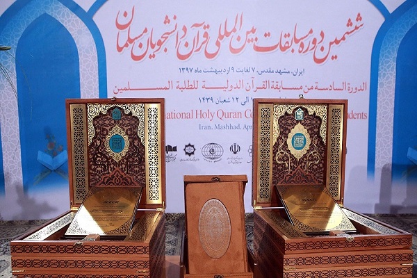 آغاز پخش تلویزیونی مسابقات بینالمللی قرآن دانشجویان مسلمان آغاز پخش تلویزیونی مسابقات بینالمللی قرآن دانشجویان مسلمان