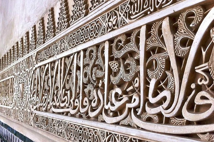 پنج&zwnj;شنبه//نمایشگاه سیار خطاطی اسلامی در هند