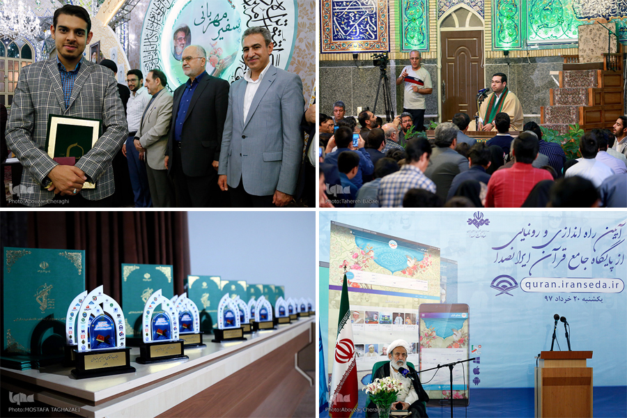 قرآن ایکنا قرآن ایکنا