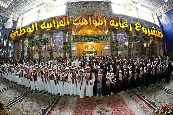 برگزاری 40 طرح قرآنی در دارالقرآن آستان حسینی برگزاری 40 طرح قرآنی در دارالقرآن آستان حسینی