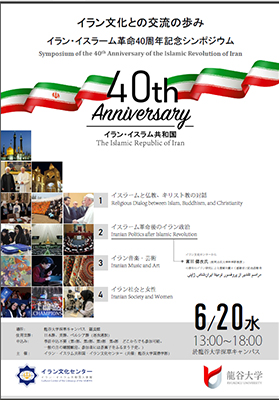 «گفتوگوی اسلام، مسیحیت و بودیسم»؛ محور سمینار ژاپن «گفتوگوی اسلام، مسیحیت و بودیسم»؛ محور سمینار ژاپن