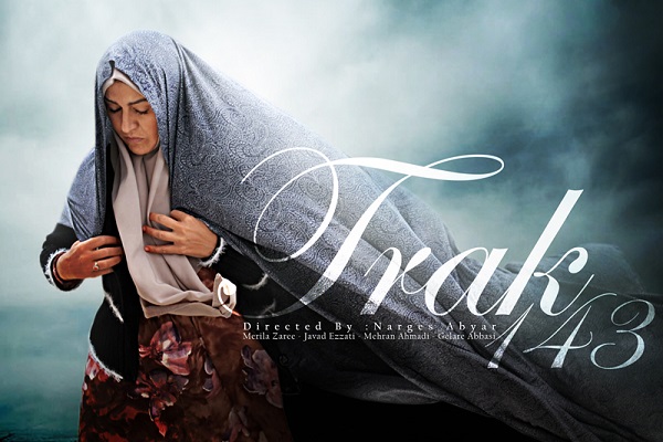 &laquo;شیار 143&raquo; در چین