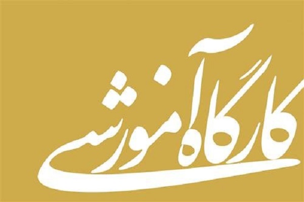 برگزاری اختتامیه کارگاههای تخصصی قرآن و عترت مؤسسه اهل الکساء برگزاری اختتامیه کارگاههای تخصصی قرآن و عترت مؤسسه اهل الکساء