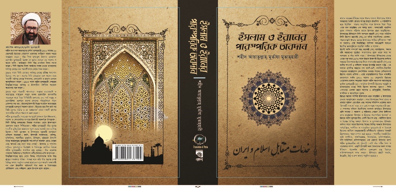 ترجمه بنگالی دیوان امام(ره) در ایکنا رونمایی می&zwnj;شود